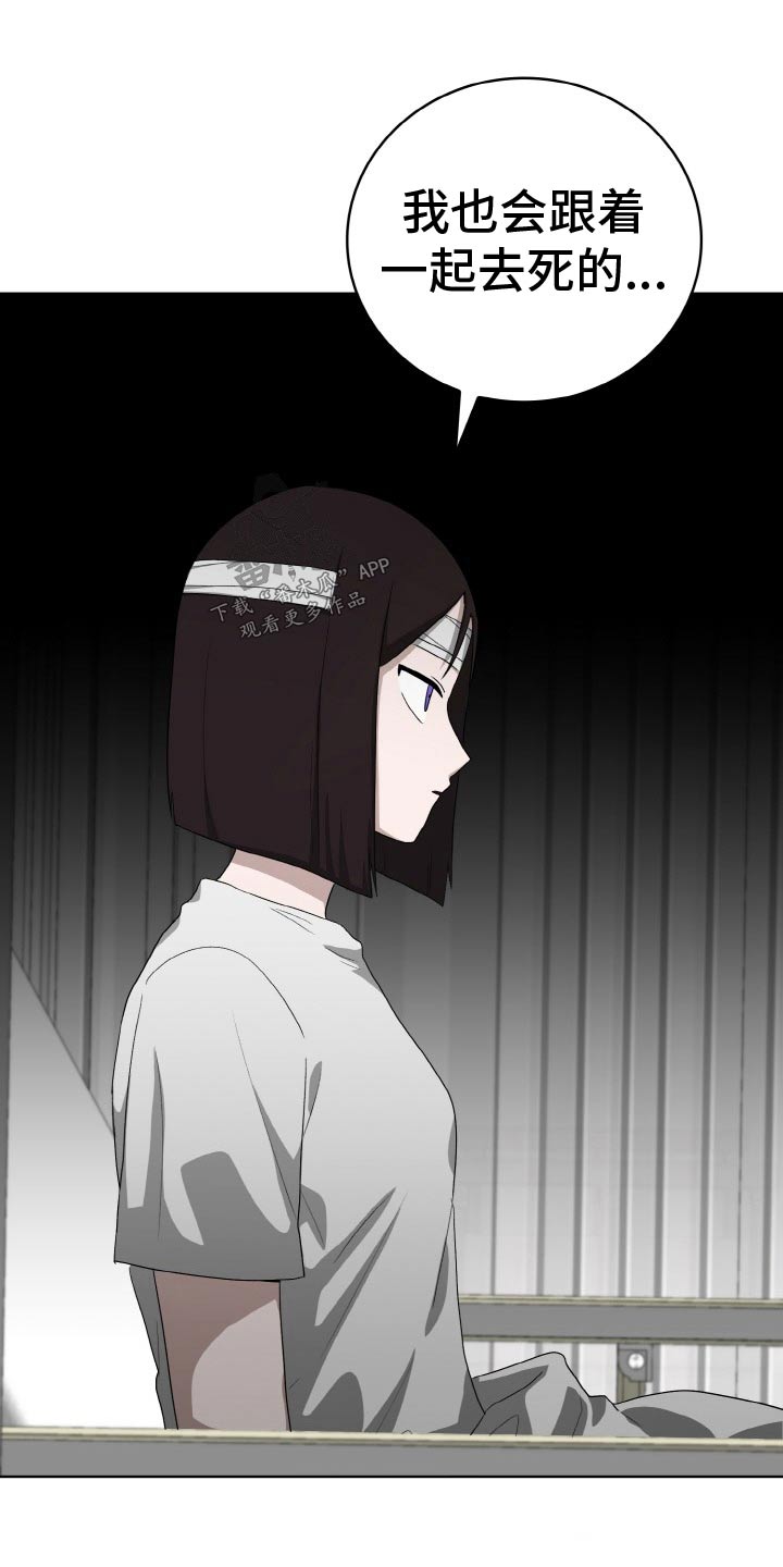 监狱里的阴谋漫画,第50章：偷袭5图