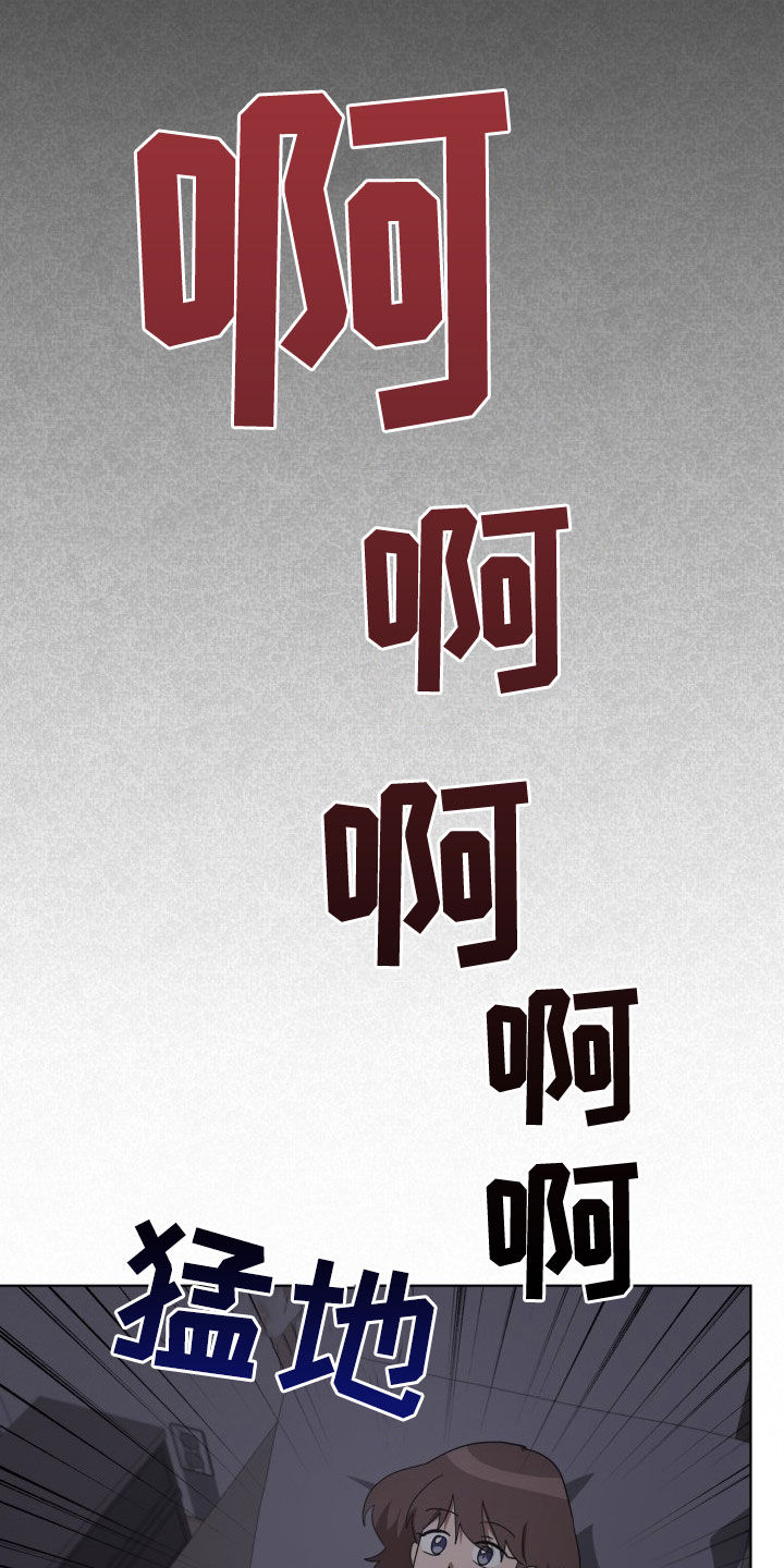 监狱里的阴谋漫画,第24章：错愕1图