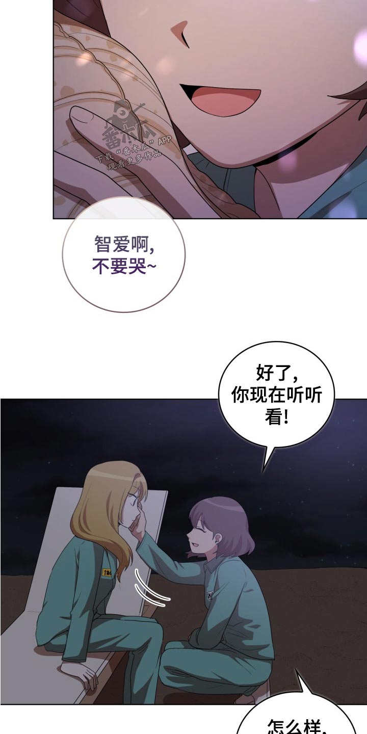 监狱里的阴谋漫画,第46章：跟随5图