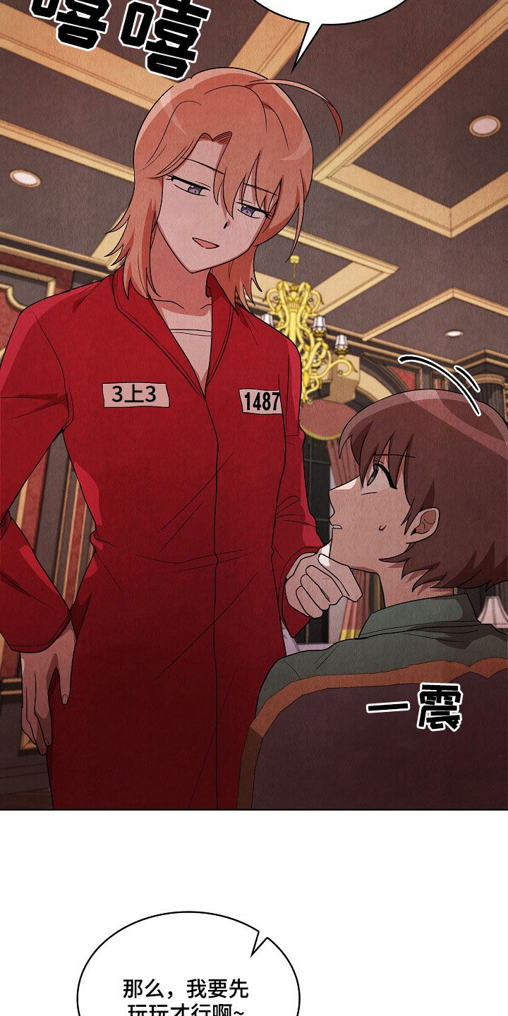 监狱里的阴谋漫画,第20章：我来试试看5图