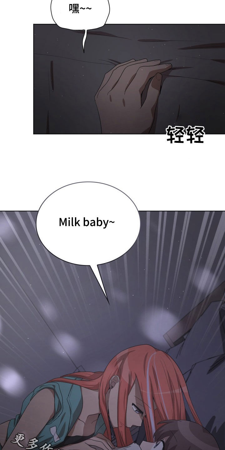 监狱里的阴谋漫画,第27章：失衡1图