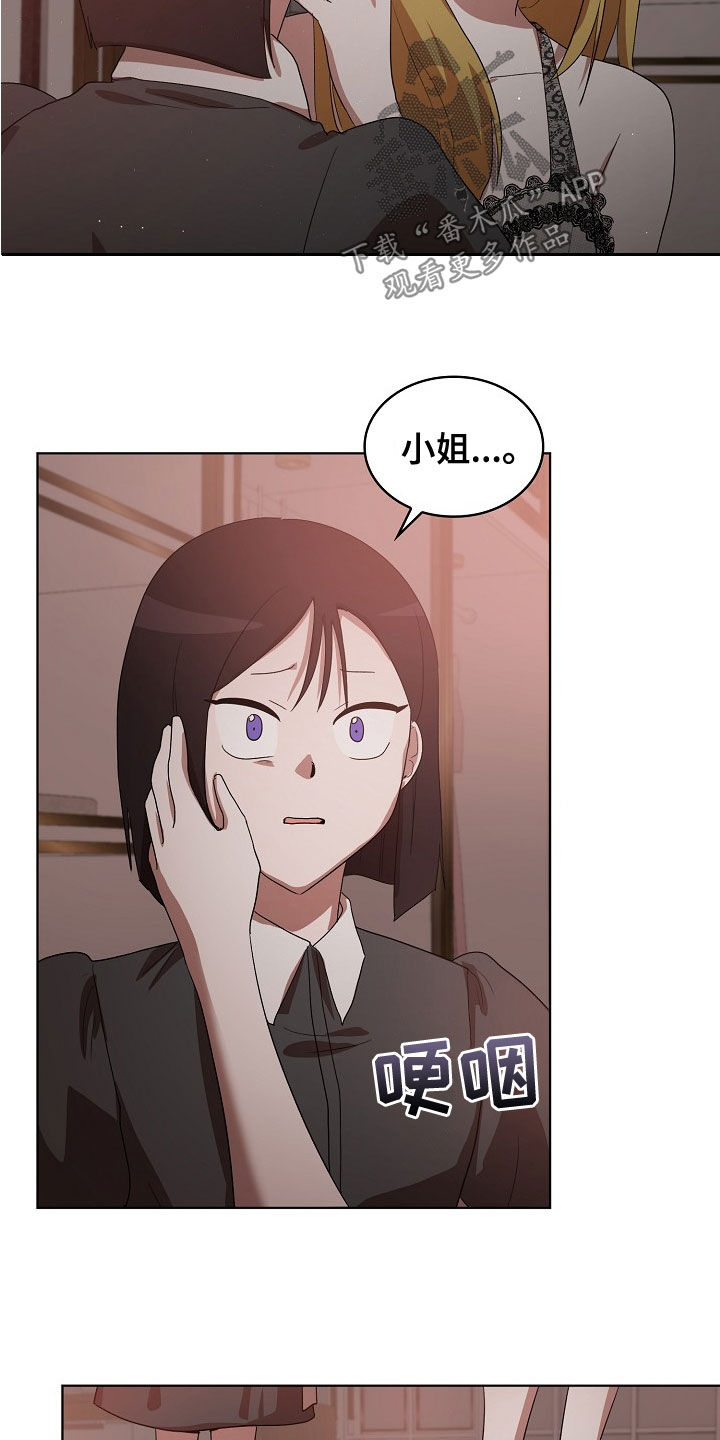 监狱里的阴谋漫画,第35章：没用的东西1图