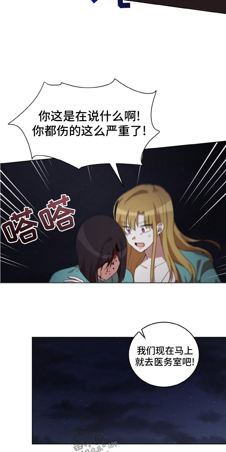 监狱里的阴谋漫画,第47章：袭击1图