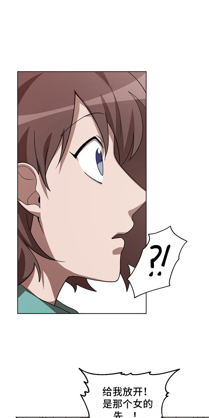 监狱里的阴谋漫画,第11章：被盯上1图