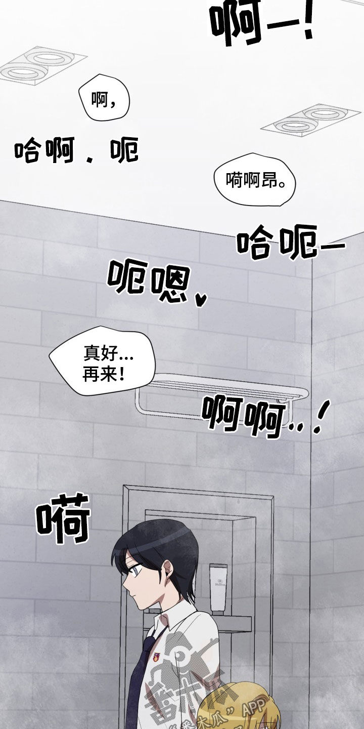监狱里的阴谋漫画,第25章：监听1图