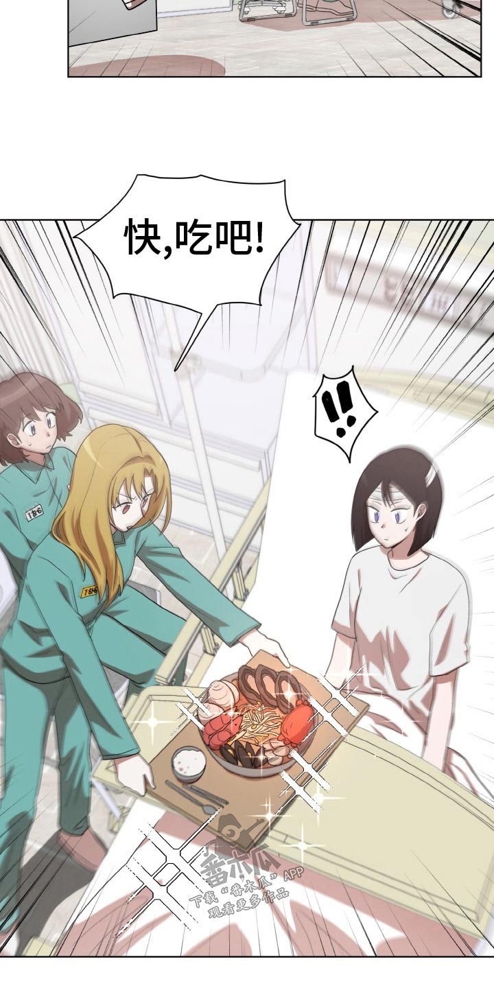 监狱里的阴谋漫画,第50章：偷袭3图