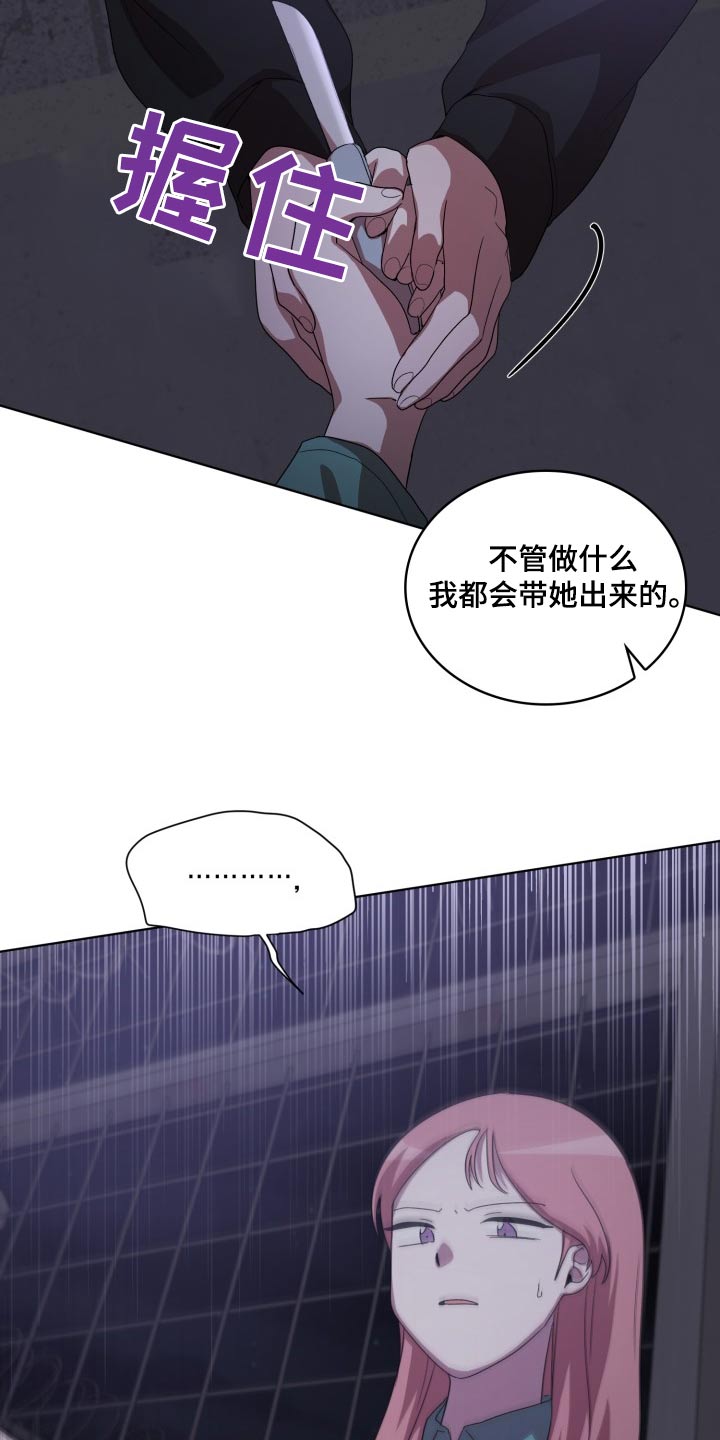 监狱里的阴谋为什么不更新了漫画,第44章：拿出2图