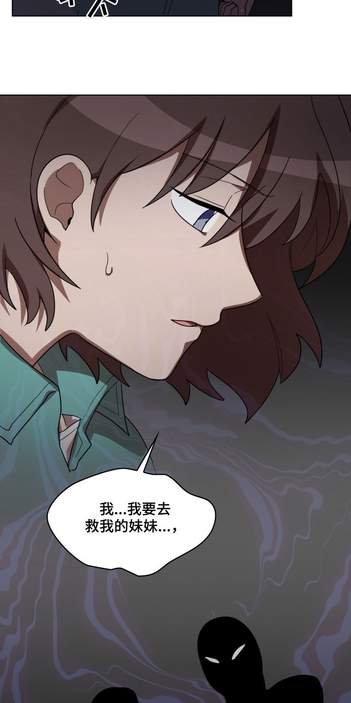 监狱里的阴谋漫画,第19章：收集材料1图