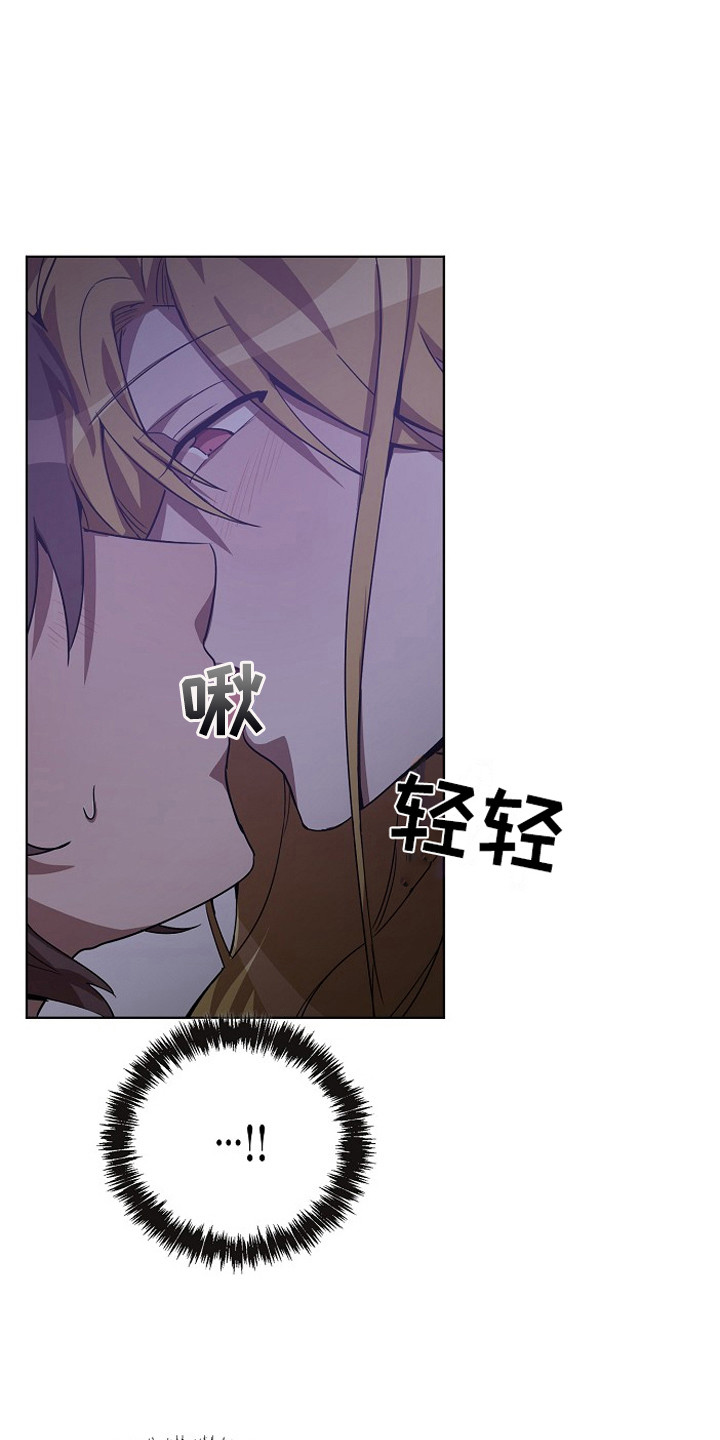 监狱里的阴谋漫画,第7章：老练3图