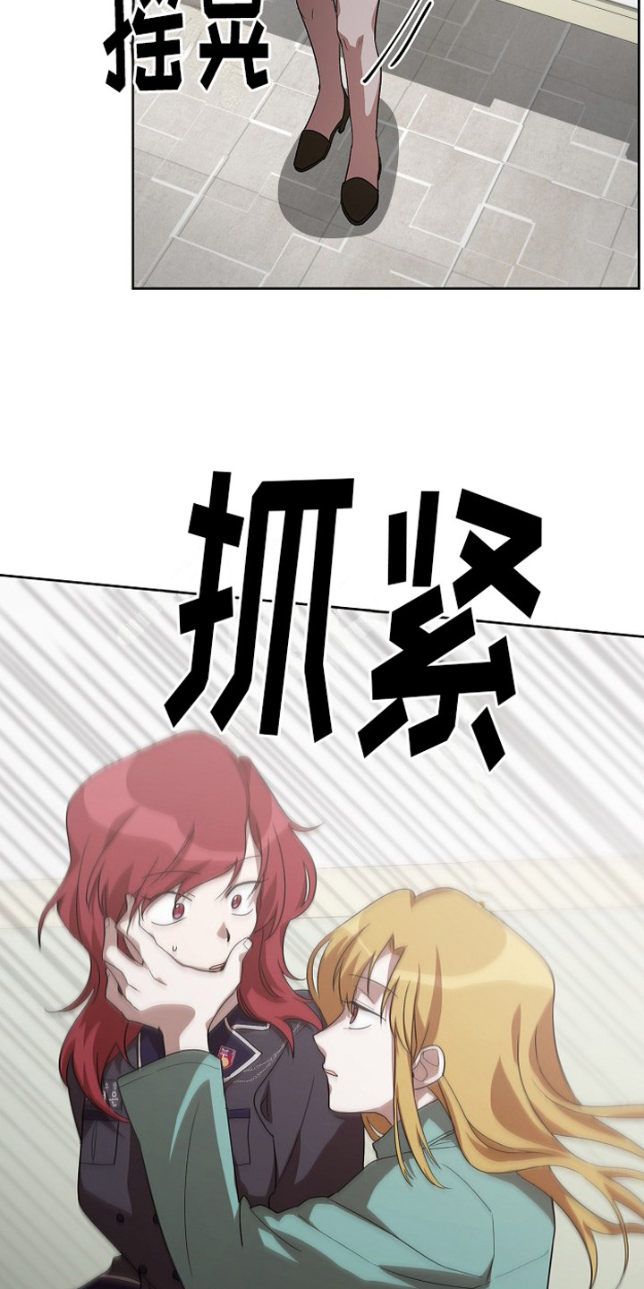 监狱里的阴谋为什么不更新了漫画,第12章：解围1图