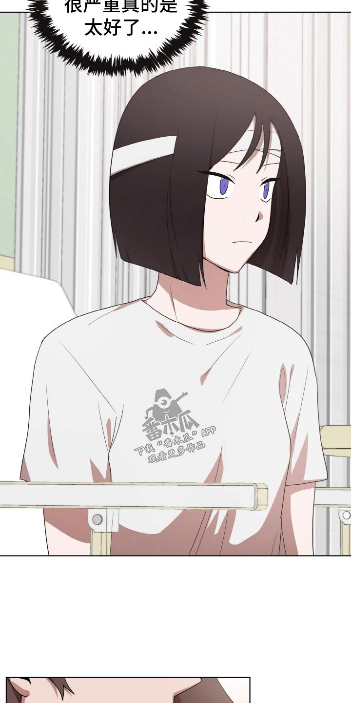 监狱里的阴谋漫画,第50章：偷袭2图