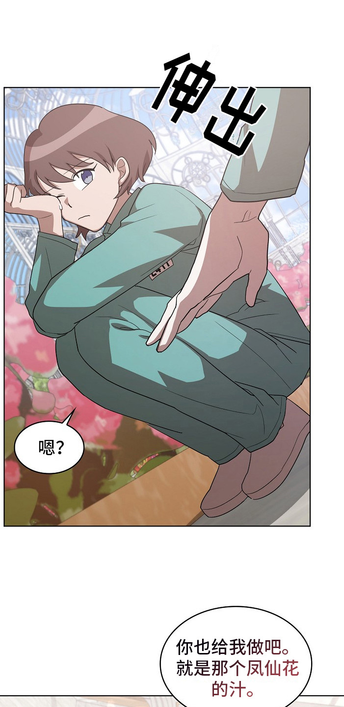 监狱里的阴谋漫画,第15章：染指甲1图