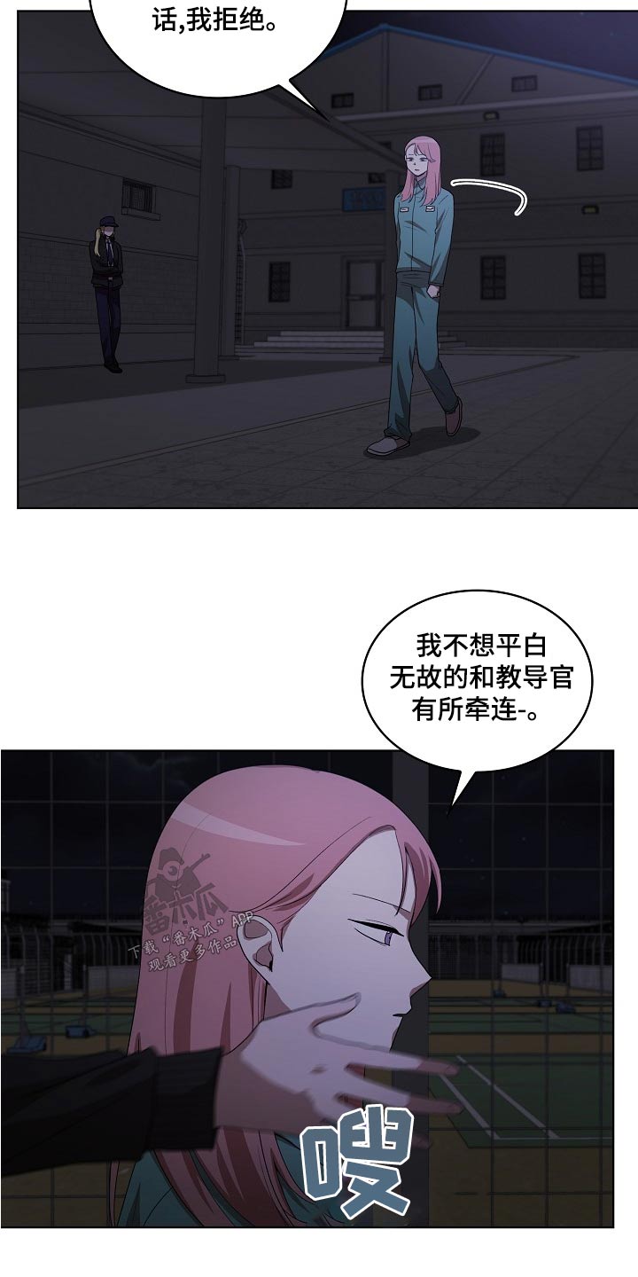 监狱里的阴谋漫画,第37章：帮助4图