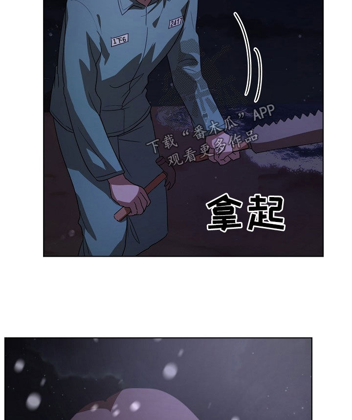 监狱里的阴谋漫画,第23章：和我结婚吧3图