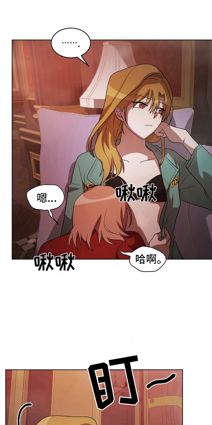 监狱里的阴谋漫画,第16章：耍花招1图
