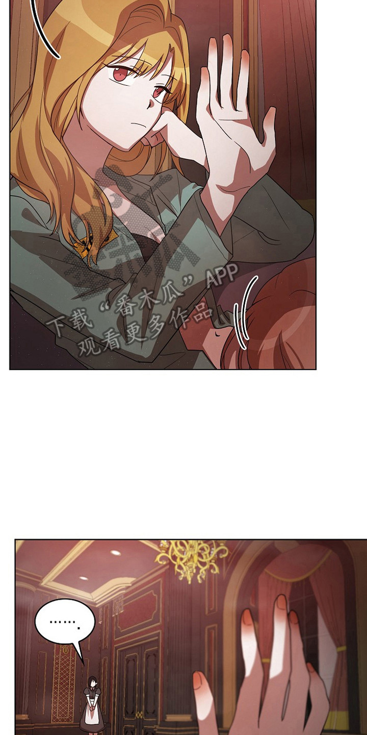 监狱里的阴谋漫画,第16章：耍花招2图