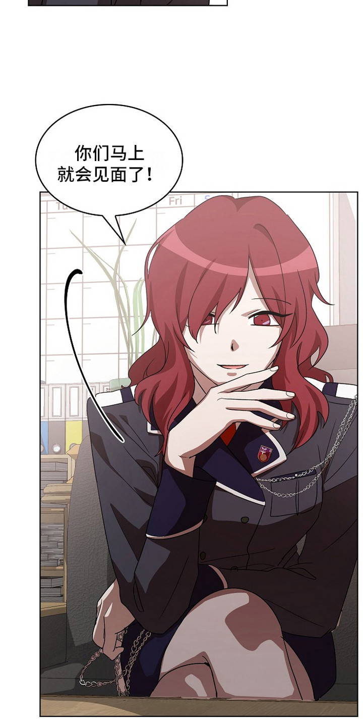 监狱里的阴谋漫画,第8章：特免2图