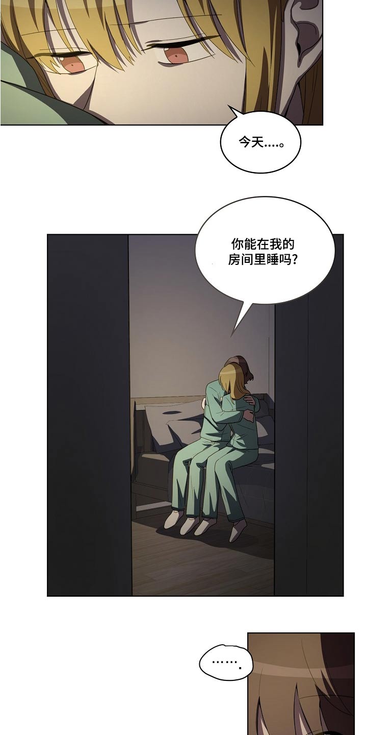 监狱里的阴谋漫画,第38章：梦乡5图