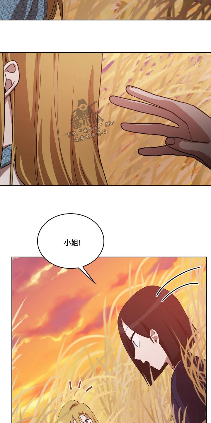 监狱里的阴谋漫画,第40章：慌张1图