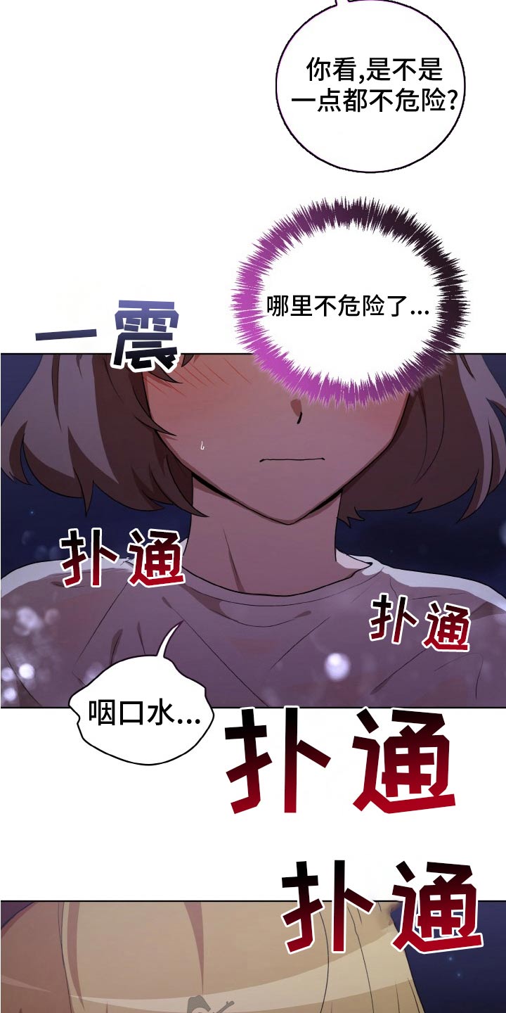 监狱里的阴谋漫画,第47章：袭击3图