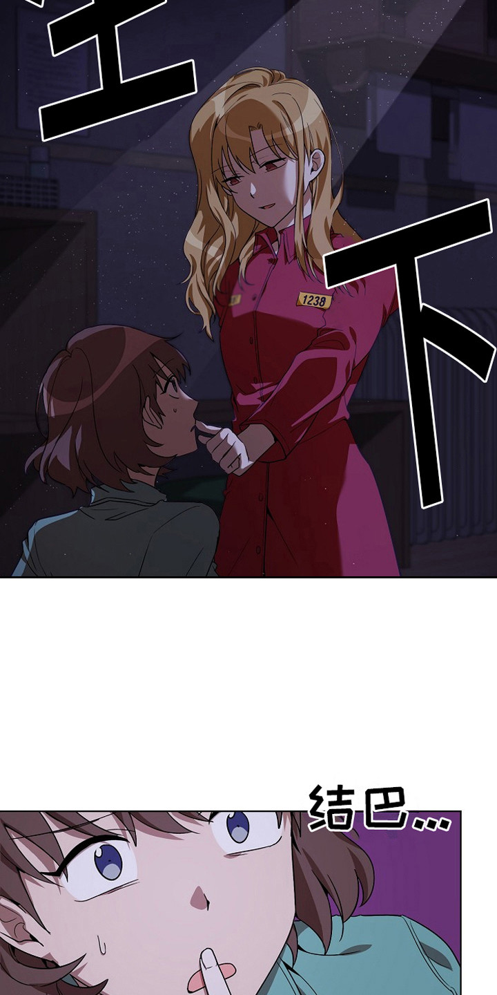 监狱里的阴谋漫画,第7章：老练5图