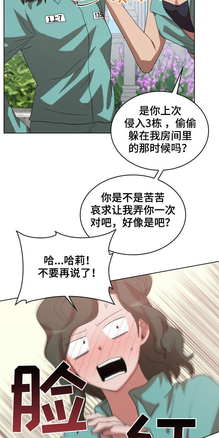 监狱里的阴谋漫画,第26章：不要再说了3图