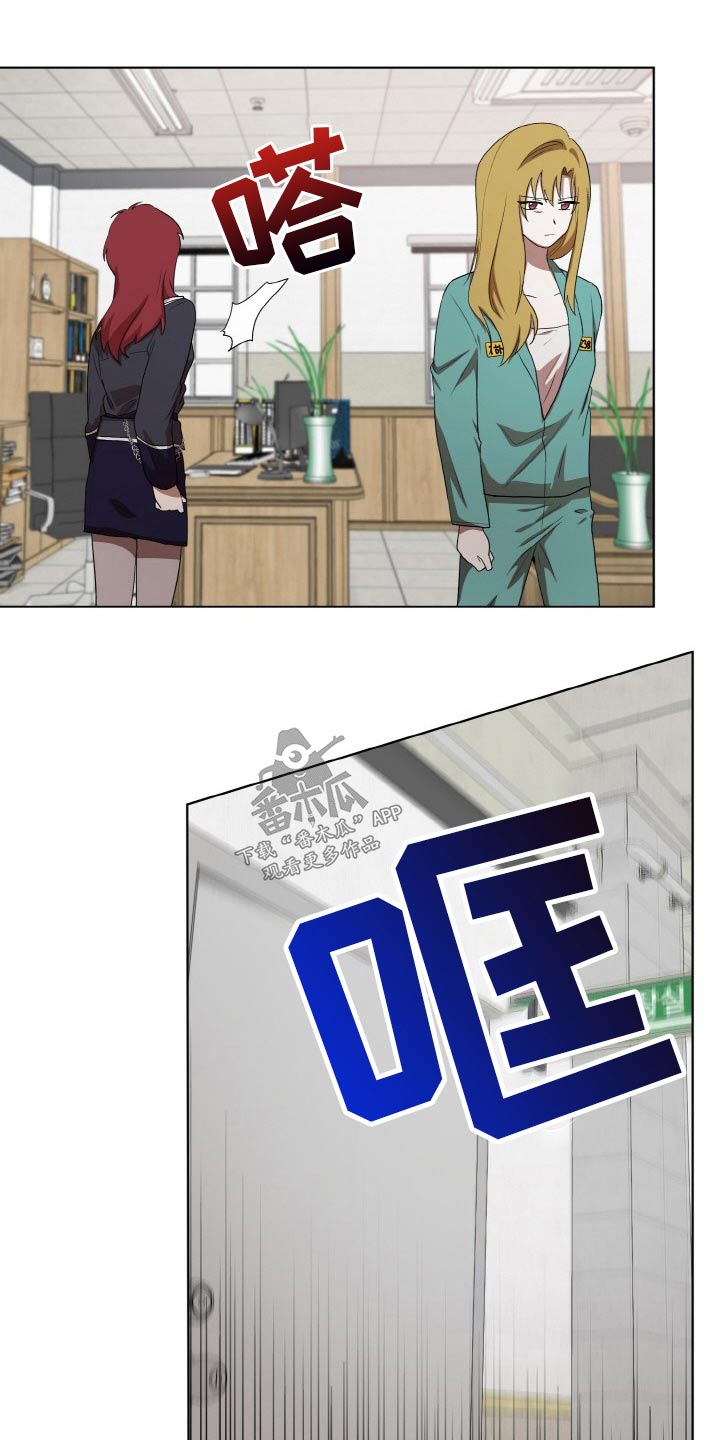 监狱里的阴谋漫画,第49章：间谍3图