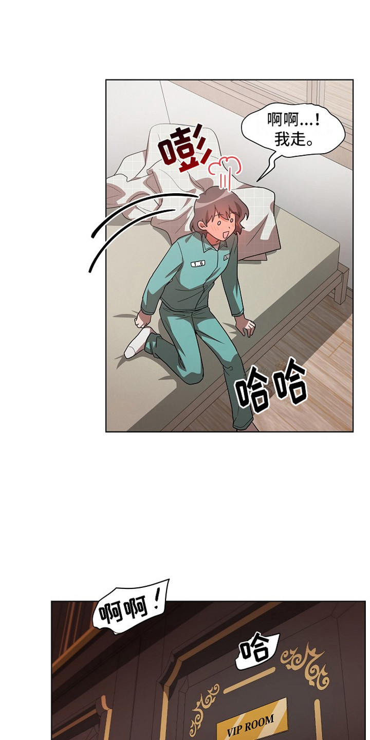 监狱里的阴谋漫画,第17章：提前预判1图