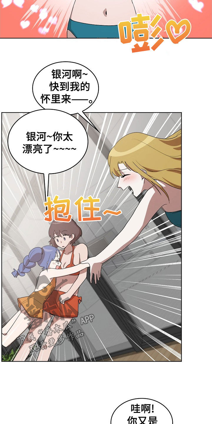 监狱里的阴谋漫画,第32章：游泳3图
