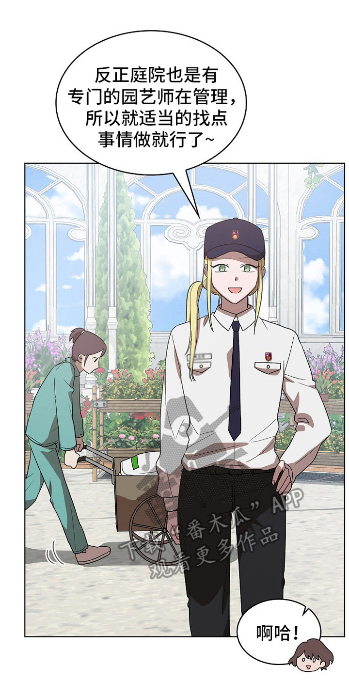 监狱里的阴谋漫画,第13章：园艺劳动5图