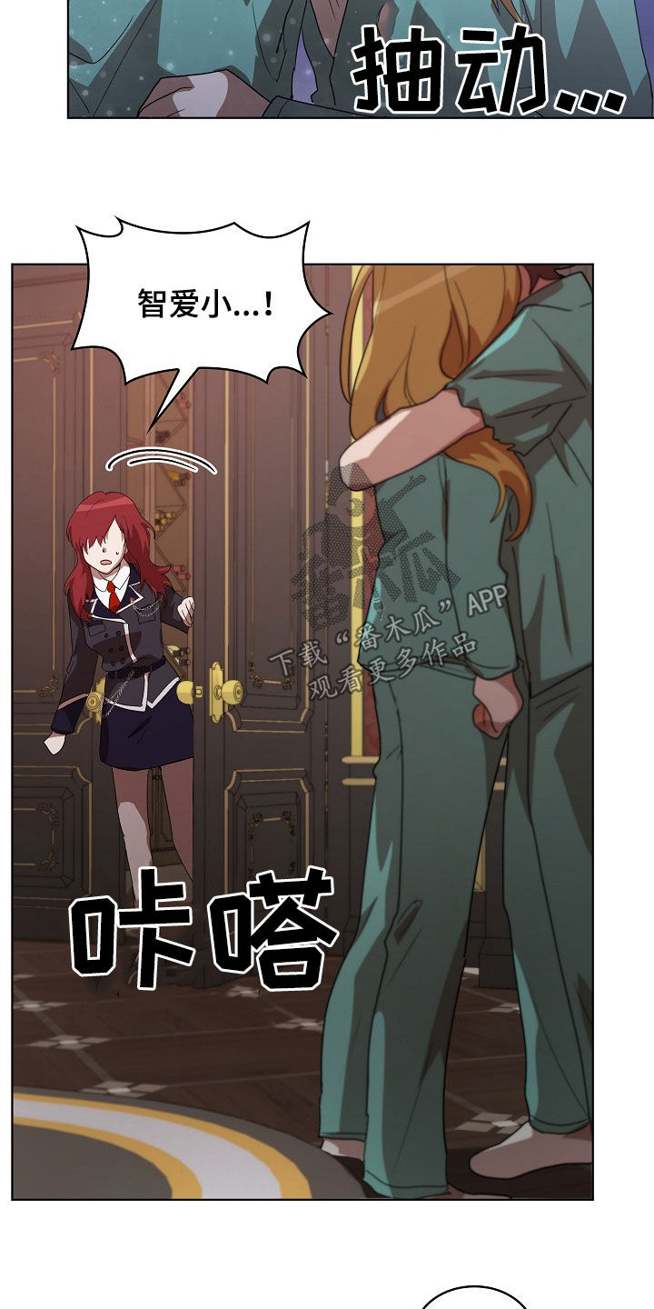 监狱里的阴谋漫画,第22章：真是可怜3图