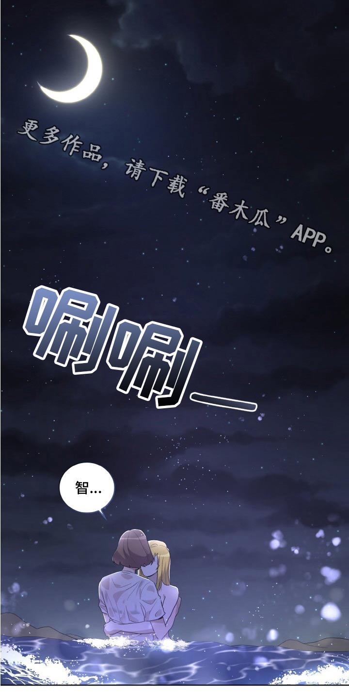 监狱里的阴谋漫画,第47章：袭击1图