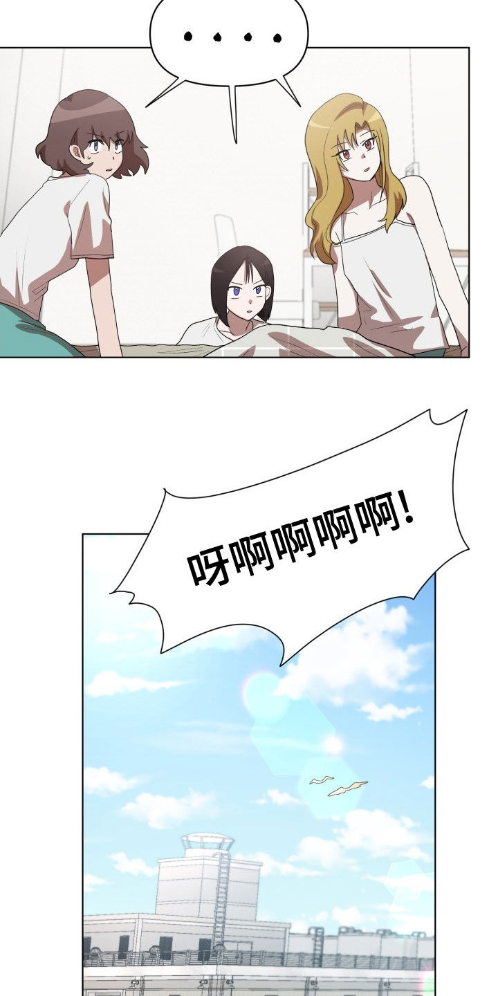 监狱里的阴谋漫画,第31章：新来的4图