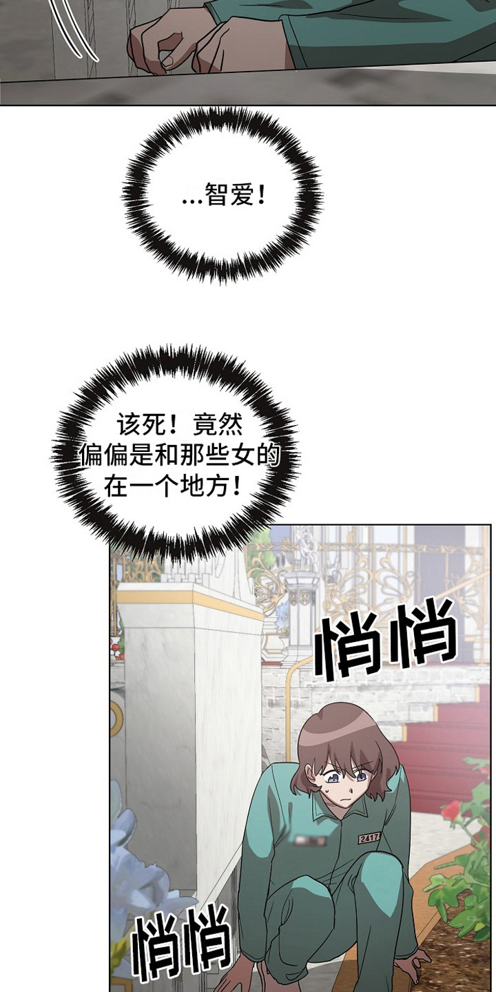 监狱里的阴谋为什么不更新了漫画,第14章：思念1图