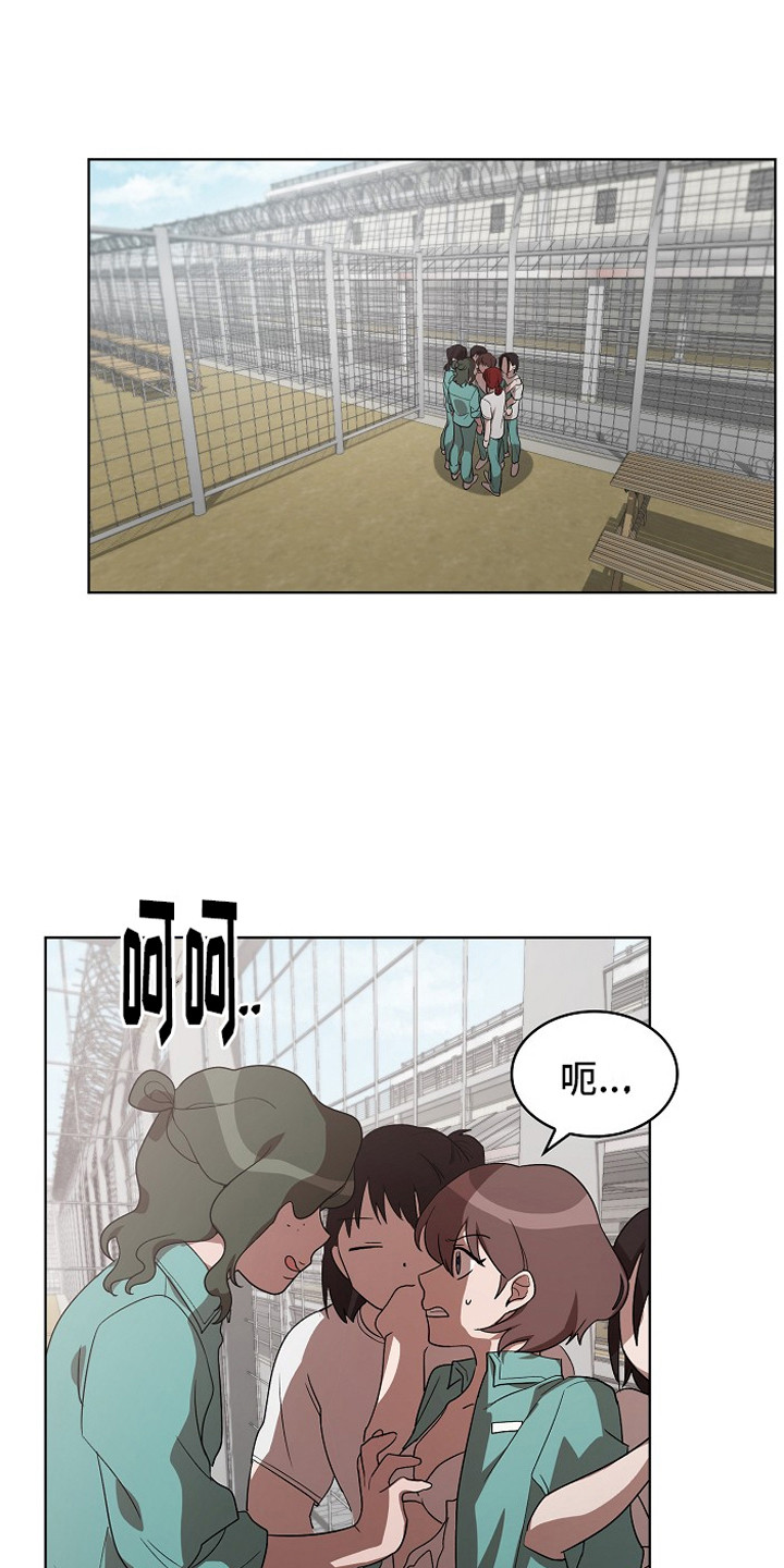 监狱里的阴谋漫画,第12章：解围1图