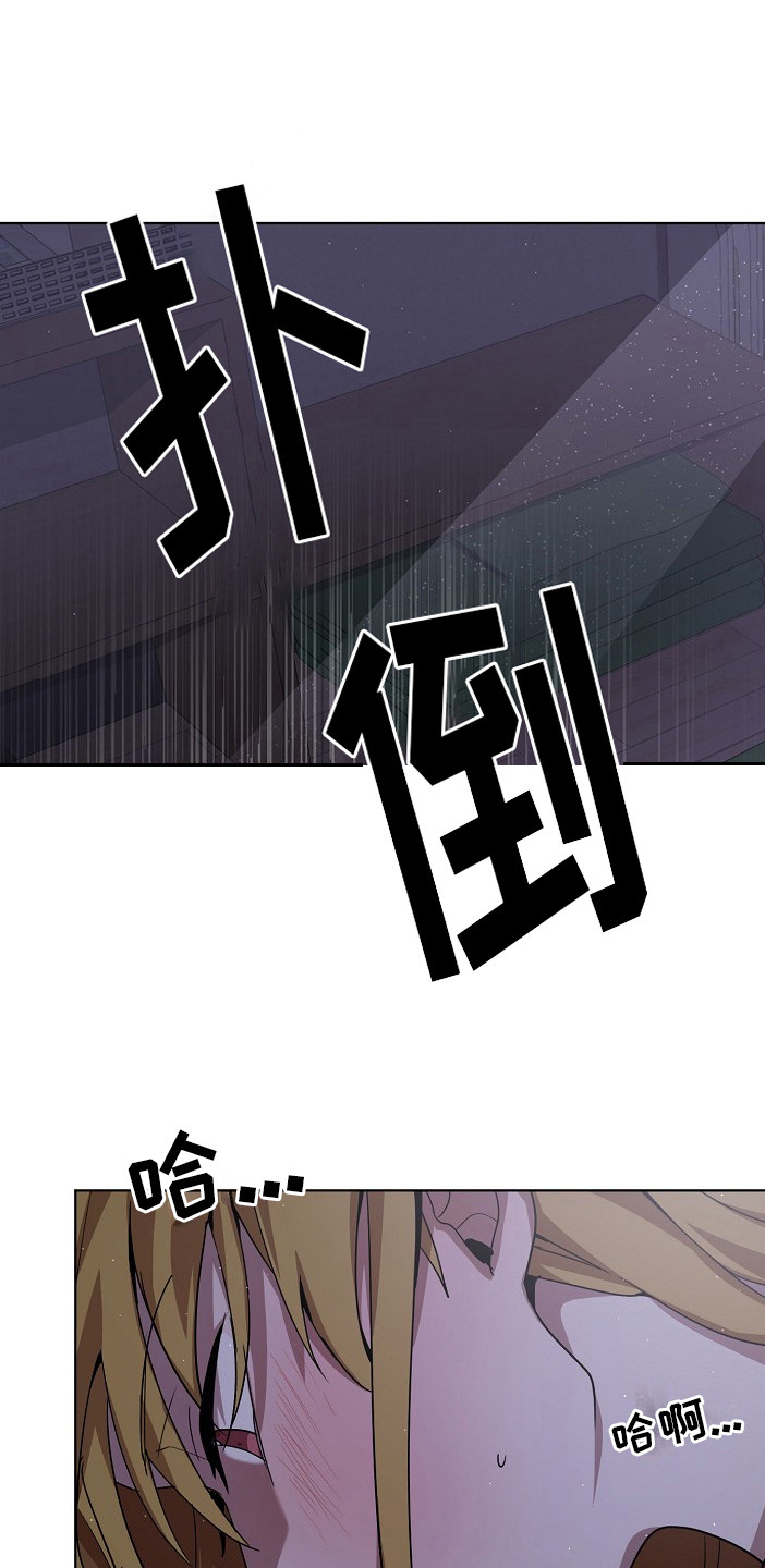 监狱里的阴谋漫画,第8章：特免1图