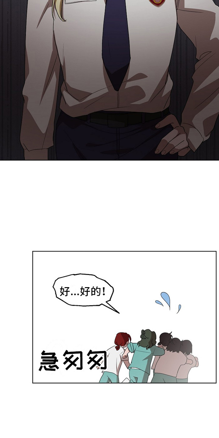 监狱里的阴谋漫画,第12章：解围4图