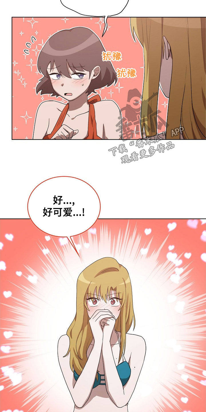 监狱里的阴谋漫画,第32章：游泳2图