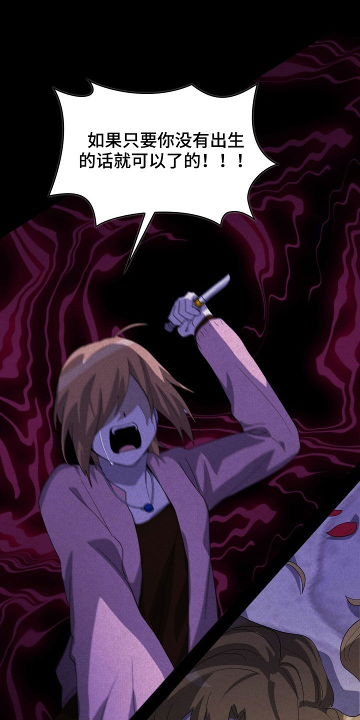 监狱里的阴谋漫画,第24章：错愕3图