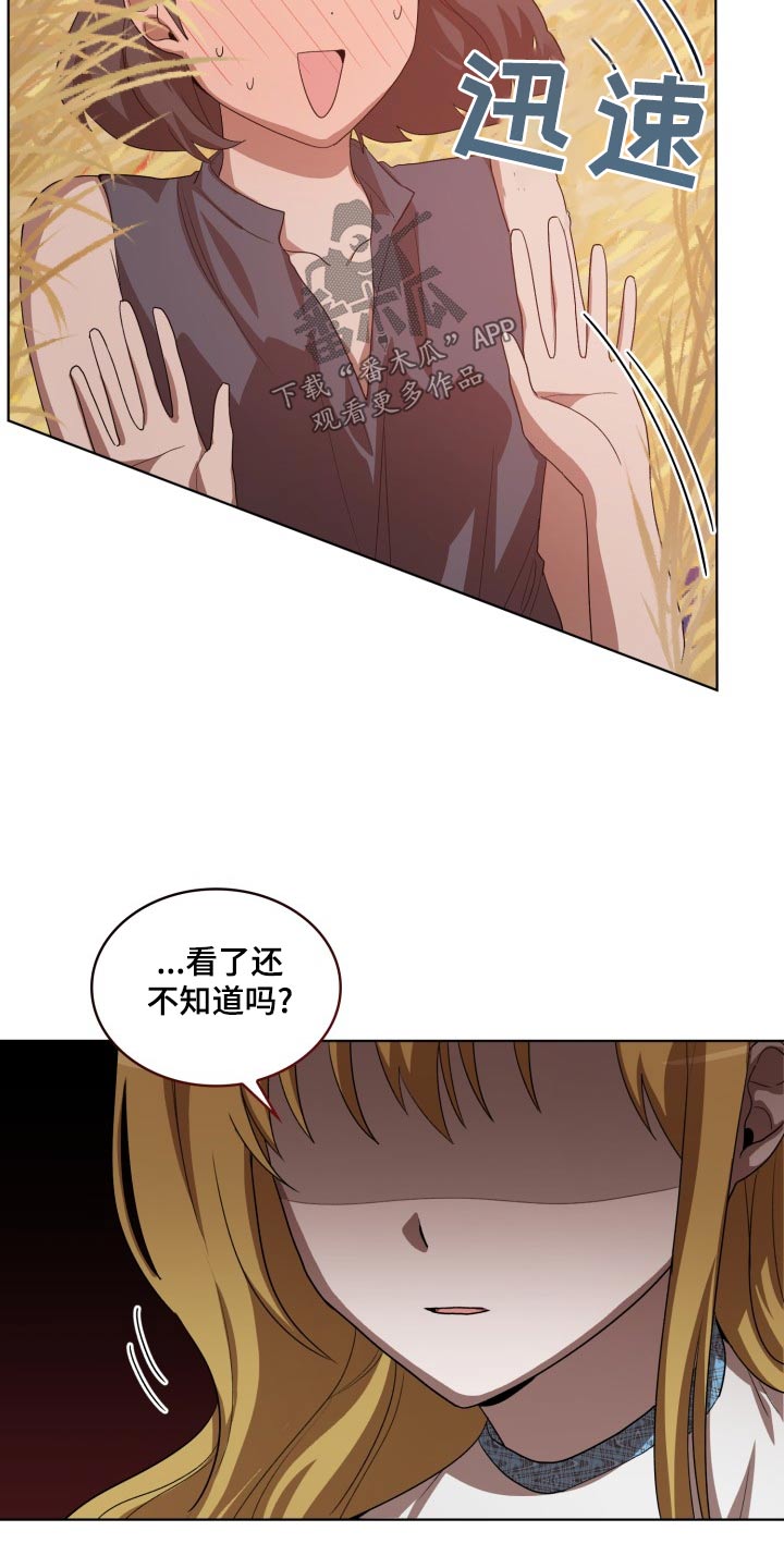 监狱里的阴谋漫画,第41章：怎么回事2图