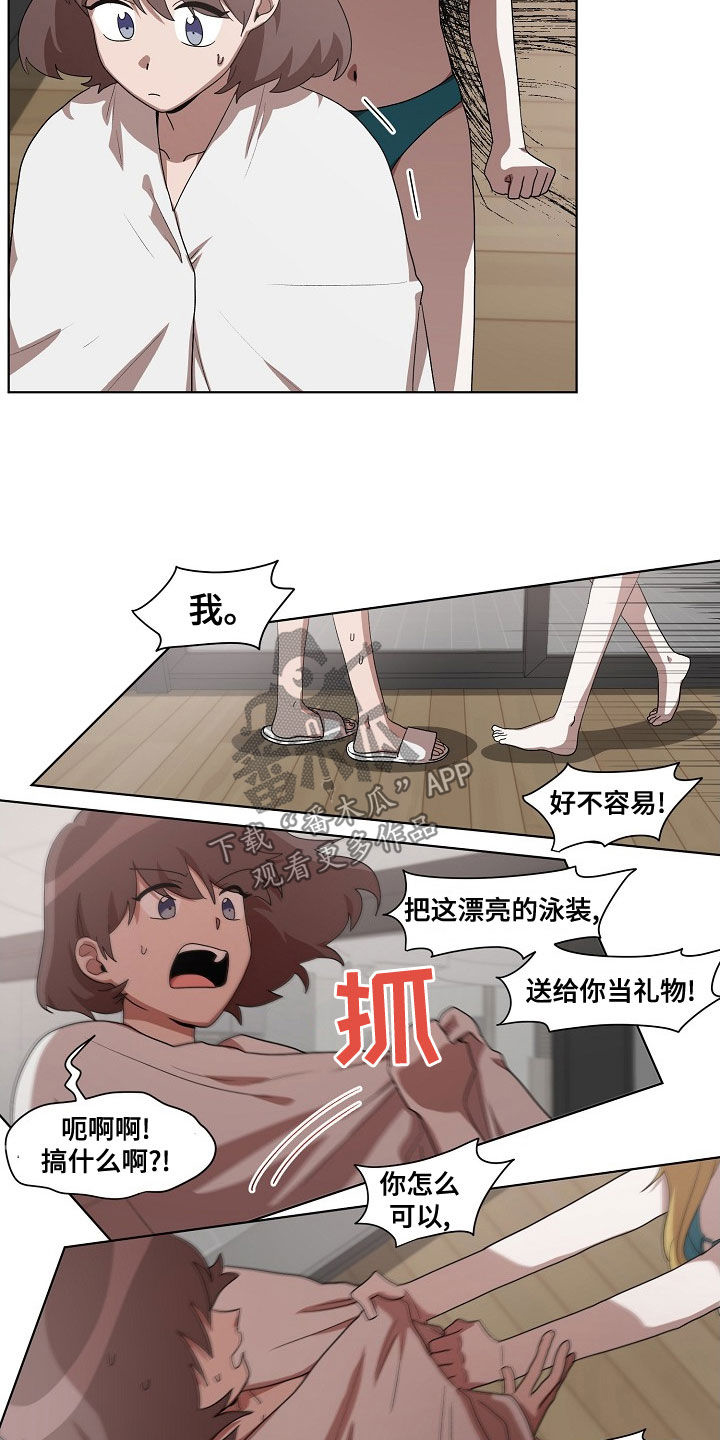 监狱里的阴谋漫画,第32章：游泳2图