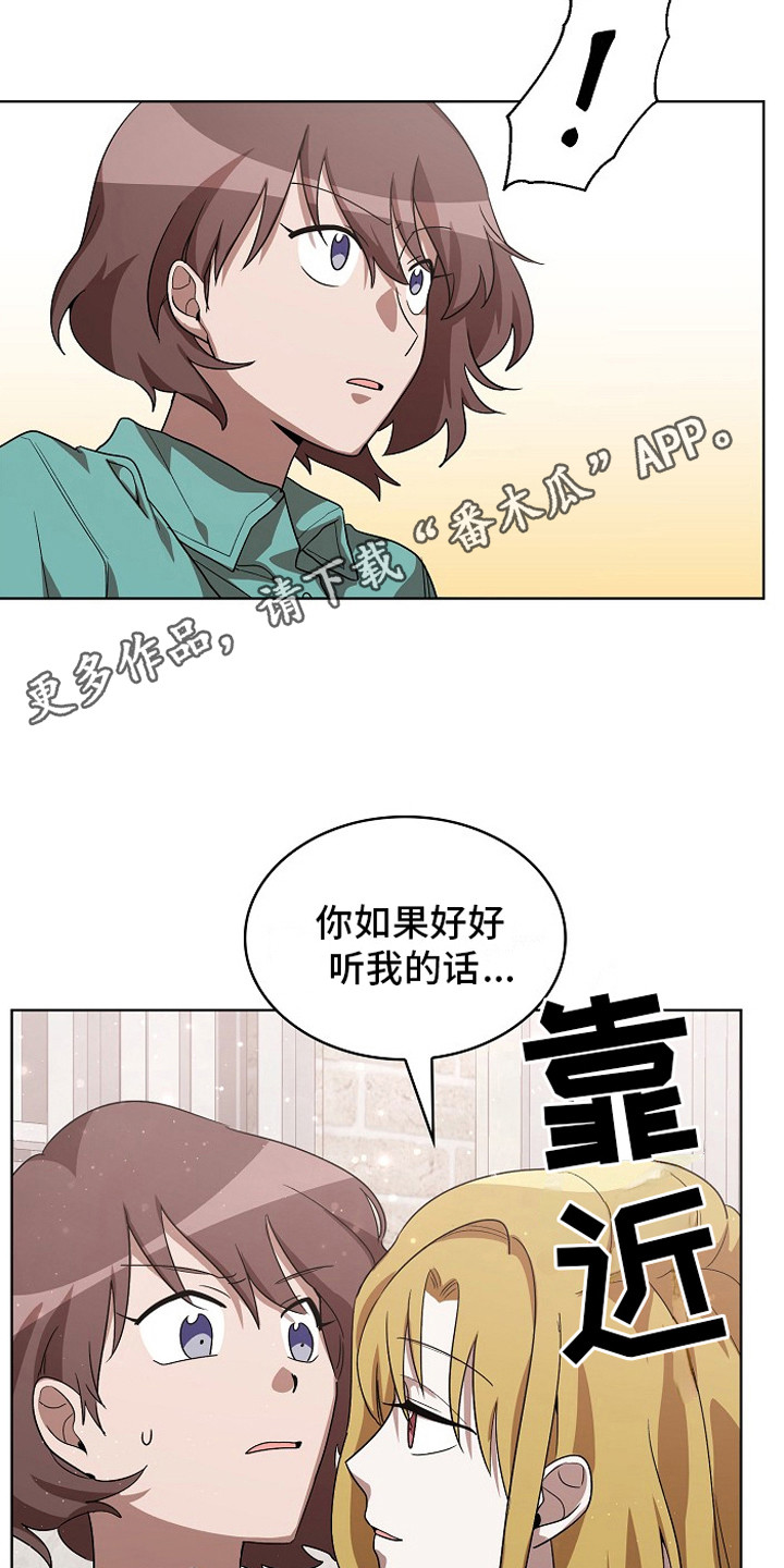 监狱里的阴谋漫画,第9章：房间5图