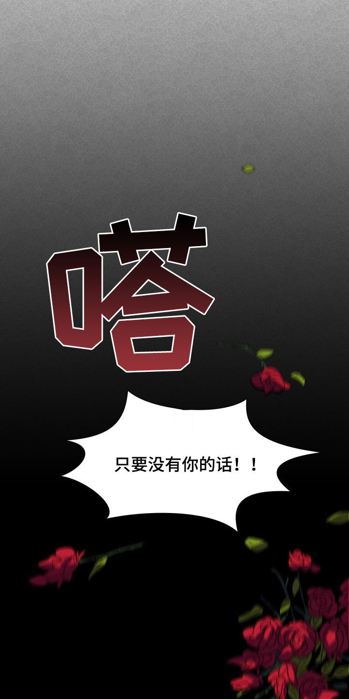 监狱里的阴谋漫画,第24章：错愕1图