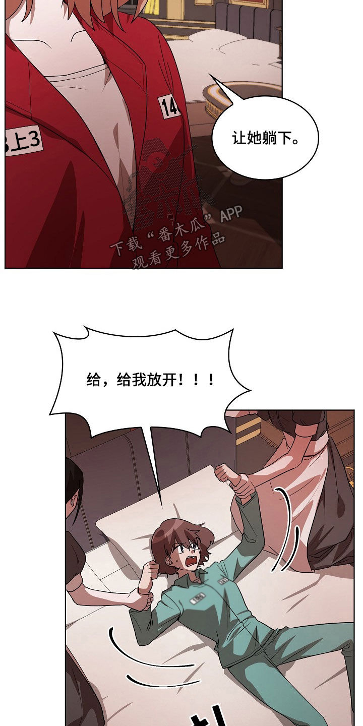 监狱里的阴谋为什么不更新了漫画,第20章：我来试试看2图