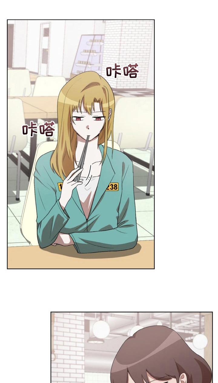 监狱里的阴谋漫画,第48章：跟踪1图