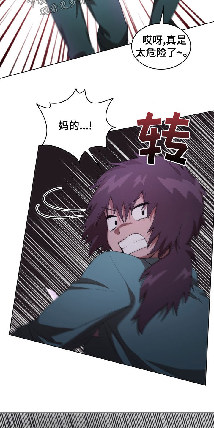 监狱里的阴谋为什么不更新了漫画,第30章：闹事1图