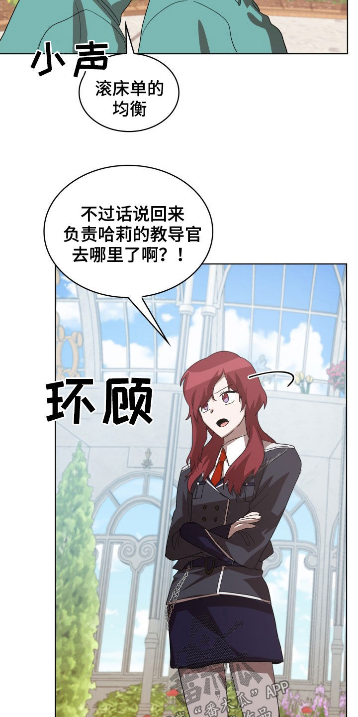 监狱里的阴谋漫画,第27章：失衡3图