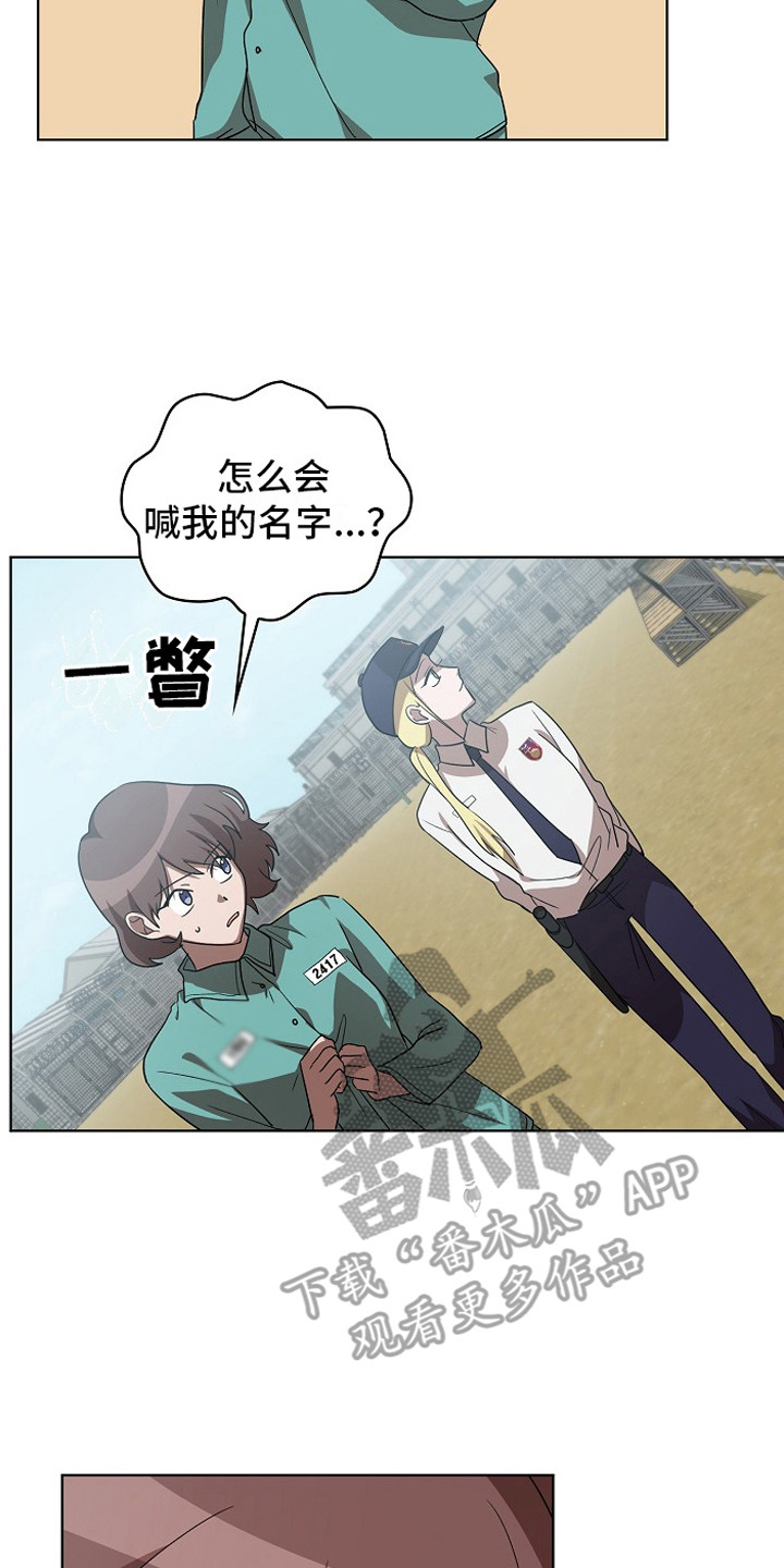 监狱里的阴谋漫画,第12章：解围4图