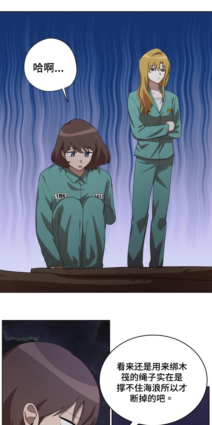 监狱里的阴谋漫画,第43章：断掉4图