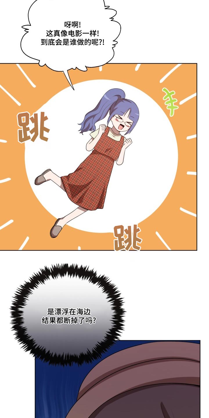 监狱里的阴谋漫画,第41章：怎么回事2图